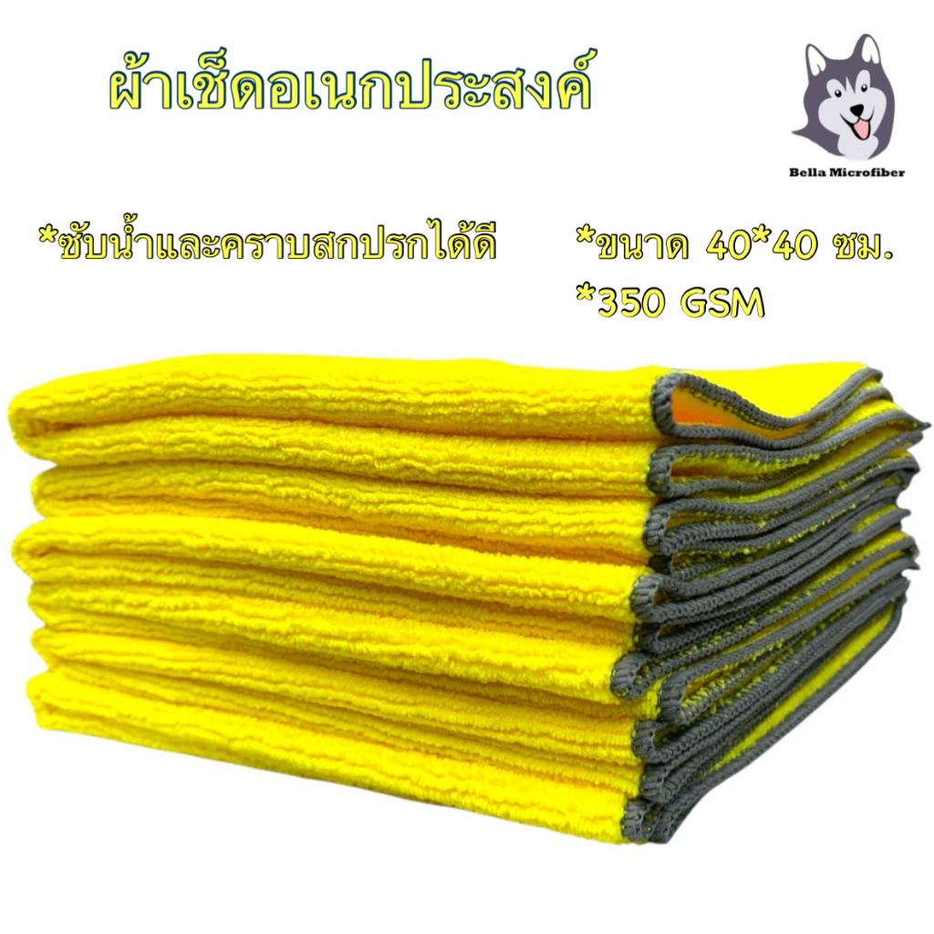 ผ้าเช็ดอเนกประสงค์ ขนาดกว้าง 40 ซม ยาว 40 ซม 350GSM