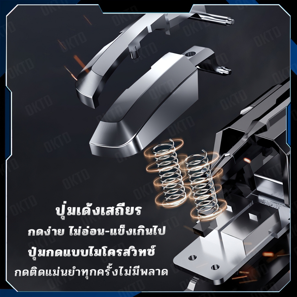 S1 4ปุ่ม จอยเล่นเกมมือถือแนวยิง FPS 1คู่ ราคา ถูกที่สุด ดีลบีเคเค แกลเลอรีภาพที่ 5