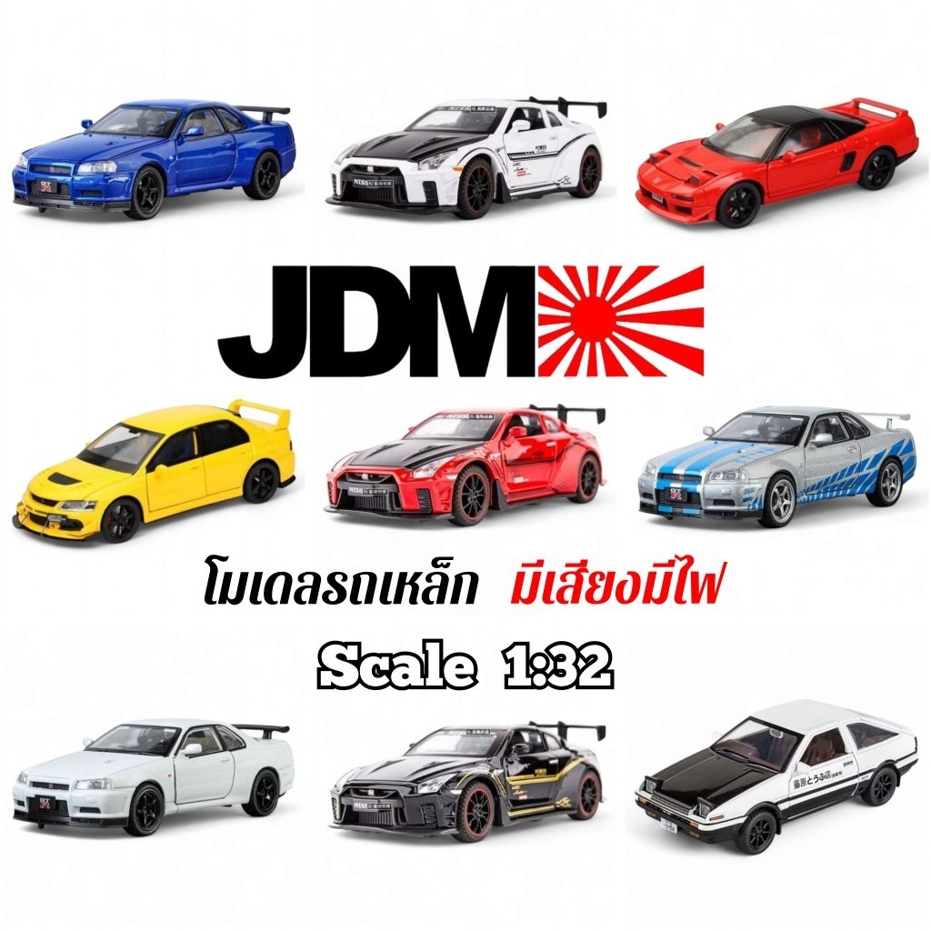 โมเดลรถเหล็ก มีเสียงมีไฟ เกรดพรีเมียม NISSAN GTR R35 , SKYLINE GTR R34 สเกล 1/32 ยาว 15cm