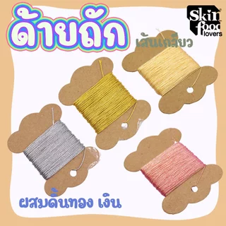 เชือกถักสร้อยข้อมือ ถักเมคราเม่ ความหนา 15 เส้น 0.8มิล 10 เมตร ถักสร้อยข้อมือแบบจีน ถักสร้อยคอคล้องหิน หยก
