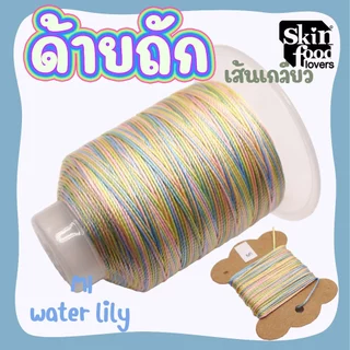 เชือกถักสร้อยข้อมือ ถักเมคราเม่ ความหนา 15 เส้น 0.8มิล 10 เมตร ถักสร้อยข้อมือแบบจีน ถักสร้อยคอคล้องหิน หยก