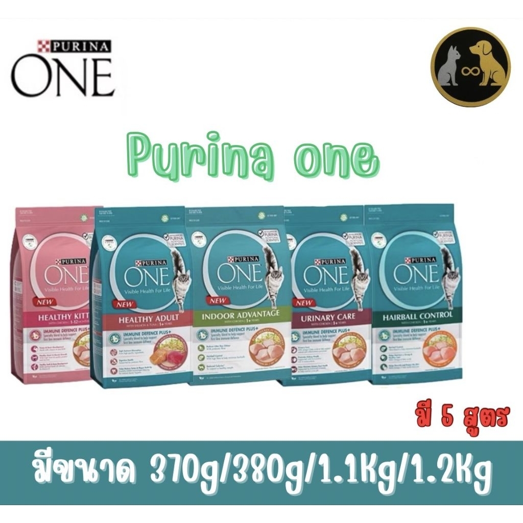 Purina One​ ชนิดเม็ด ขนาด 370 g. - 1.2 KG.