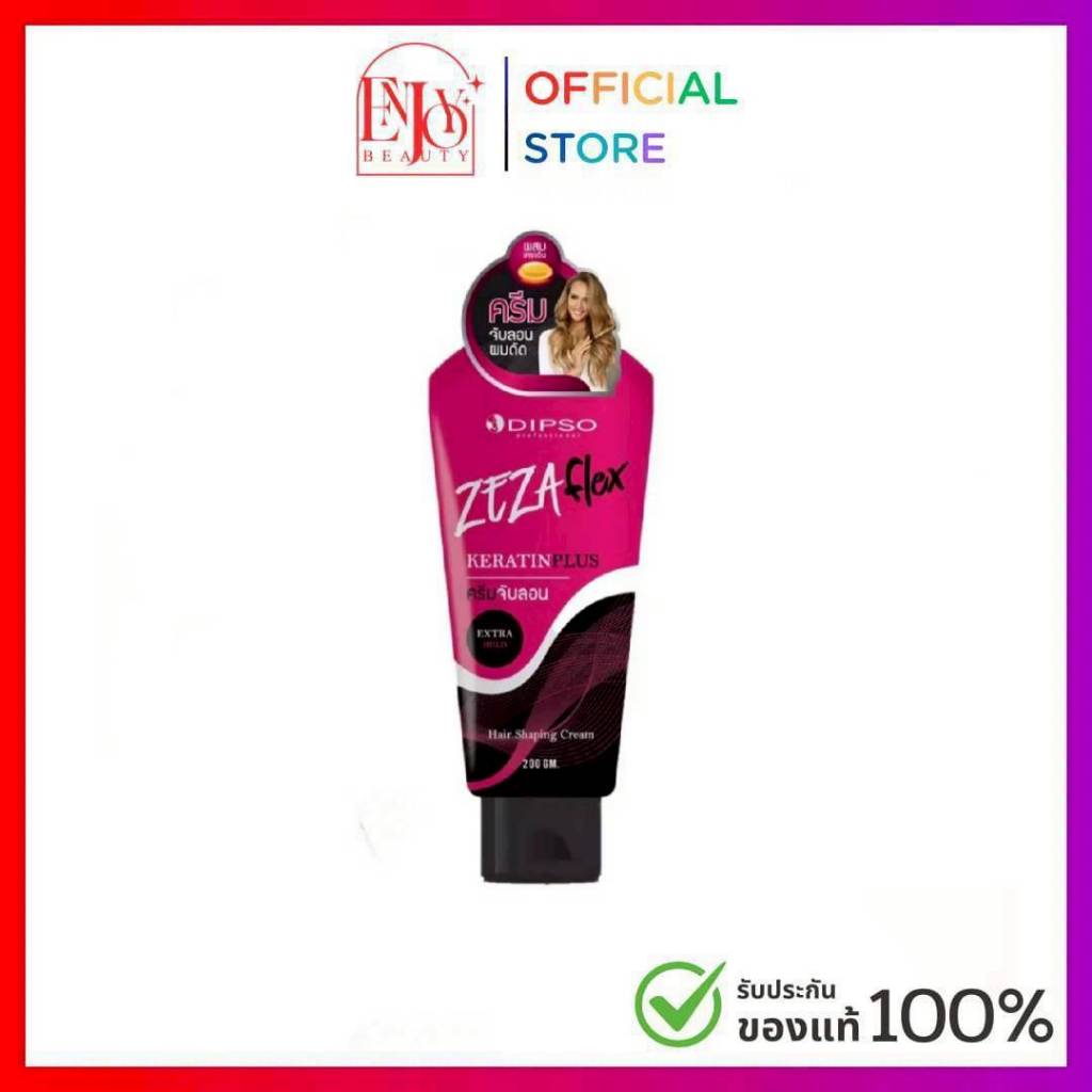 ดิ๊พโซ่ ครีมจับลอน ซีซ่าเฟล็กซ์ Dipso Zeza Flex