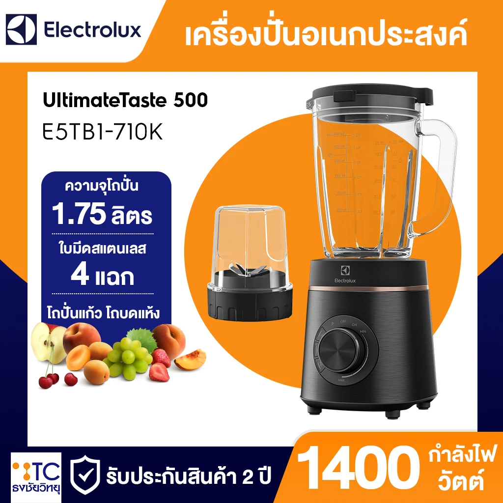 เครื่องปั่น Electrolux รุ่น E5TB1-710K