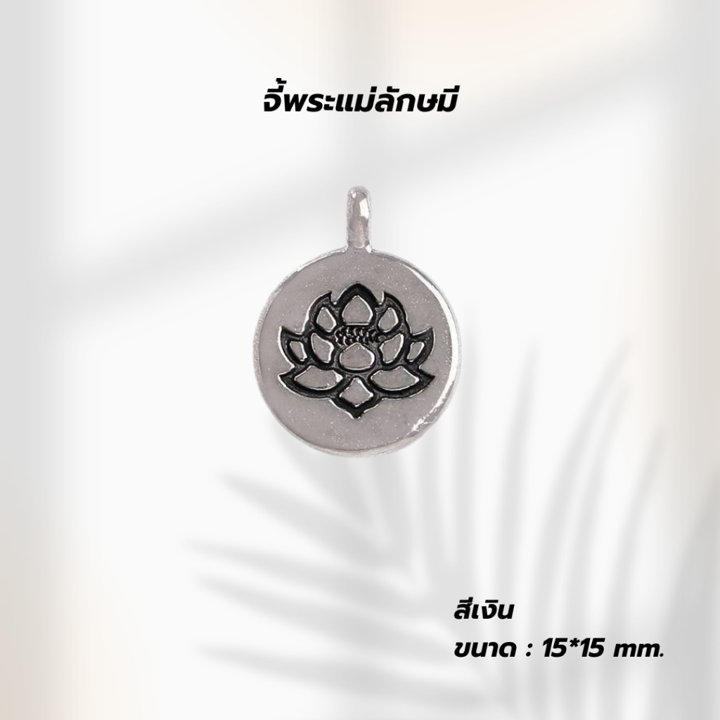 🕉️ จี้โอม + จี้พระแม่ลักษมี สีเงิน เสริมมงคล ความสำเร็จ โชคลาภ 🕉️ - รูปที่ 3