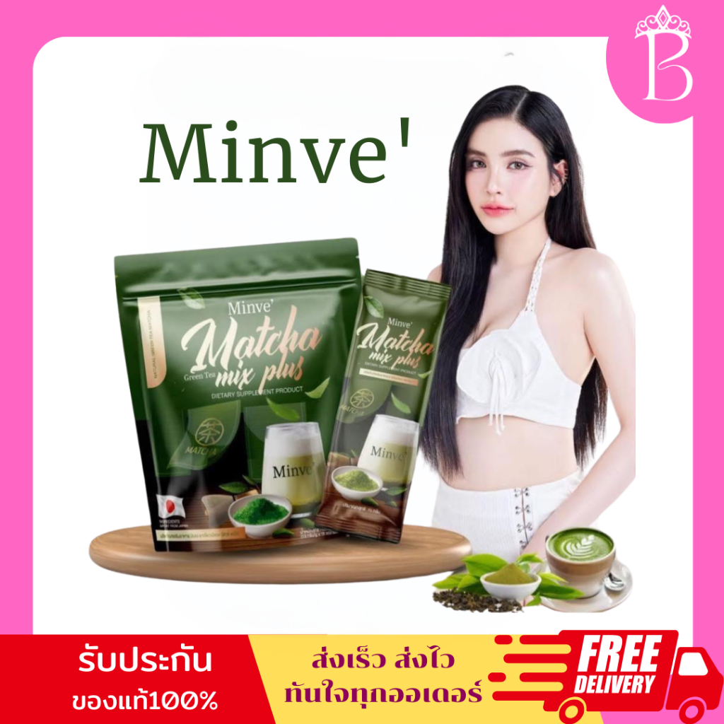 มินเว มัทฉะ minve มัทฉะมินเว 1 ถุง 15 ซอง สินค้าพร้อมส่ง ของแท้