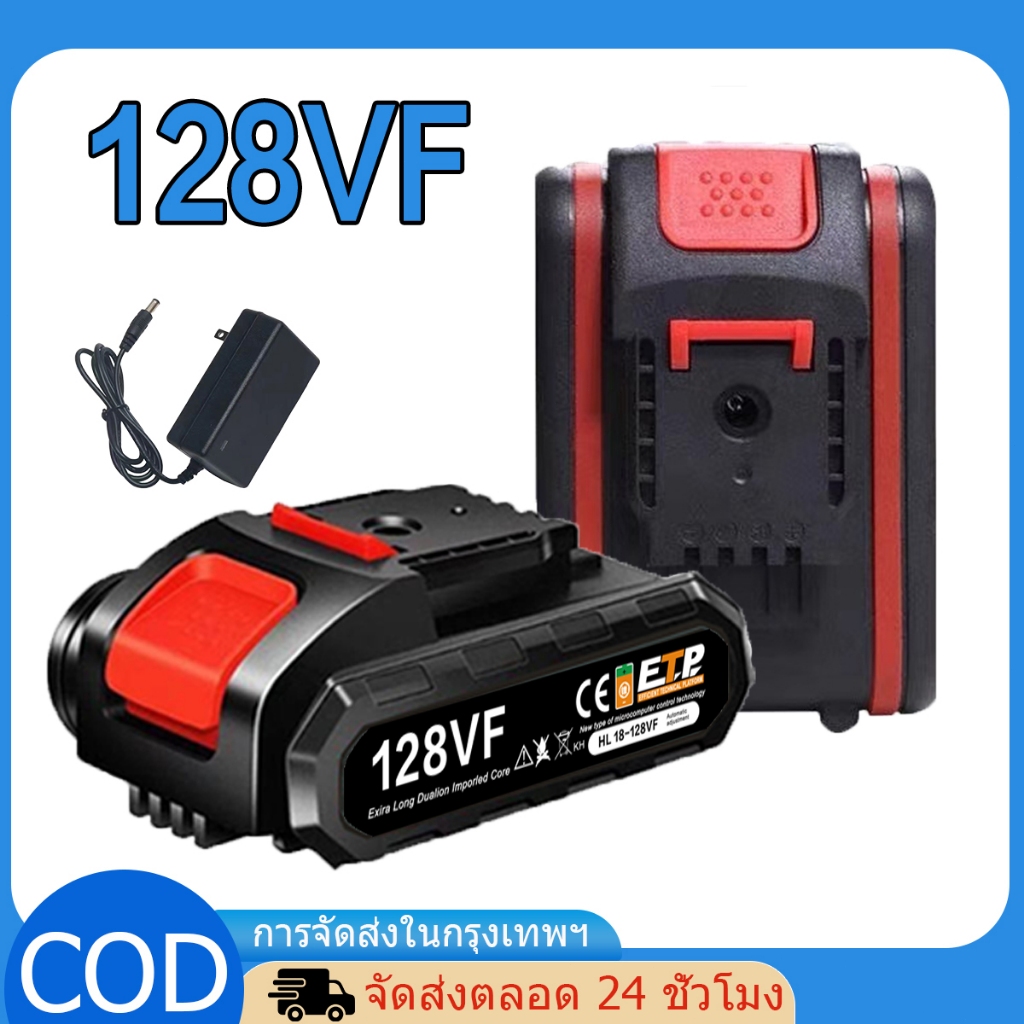 แบตเตอรี่สว่านไร้สาย21V แบตใหม่เกรดดี แบตเตอรี่ลิเธียม แบตเตอรี่เครื่องมือไฟฟ้าสำหรับสว่านไร้สาย แบตเตอรี่เครื่องล้างรถ
