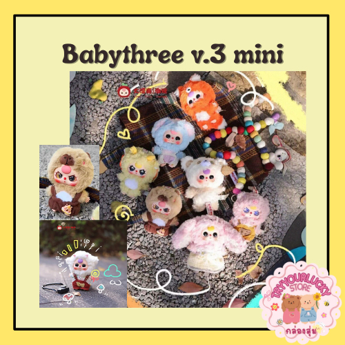 Baby Three Little Cutie baby three mini V3 baby three mini V.3 แบบจุ่ม