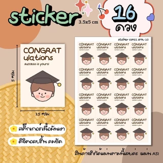 sticker ปัจฉิม ลายเยอะมากๆจ้า แผ่น 16 ดวง 3.5x5 cm สีสวย คมชัด (รหัส st con01)