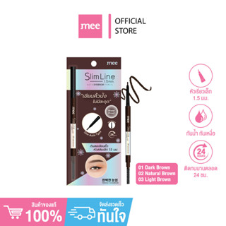 +(No1ขายดี) เขียนคิ้วสลิม Mee Slimline 1.5 mm Auto Eyebrow P…