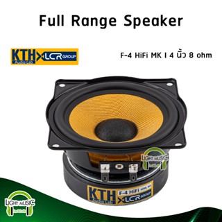 Full Range Speaker KTH F-4 HiFi MK I 4 นิ้ว 8 ohm 60 W ดอกลำ…