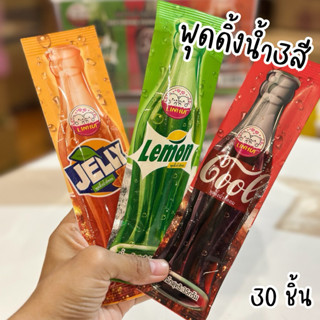 พุดดิ้งน้ำอัดลม 1 กล่อง 30 ชิ้น  มีอย. มีฮาลาล