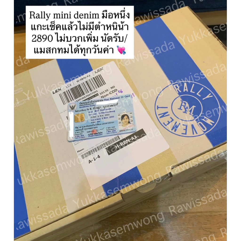 ส่งต่อ rally the bag mini denim