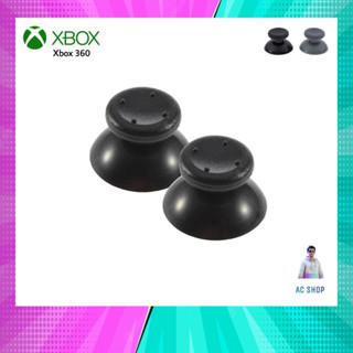 อะไหล่จอย Xbox (ฝาครอบอนาล็อกจอย Xbox 360) สินค้าในไทย🇹🇭 จัด…