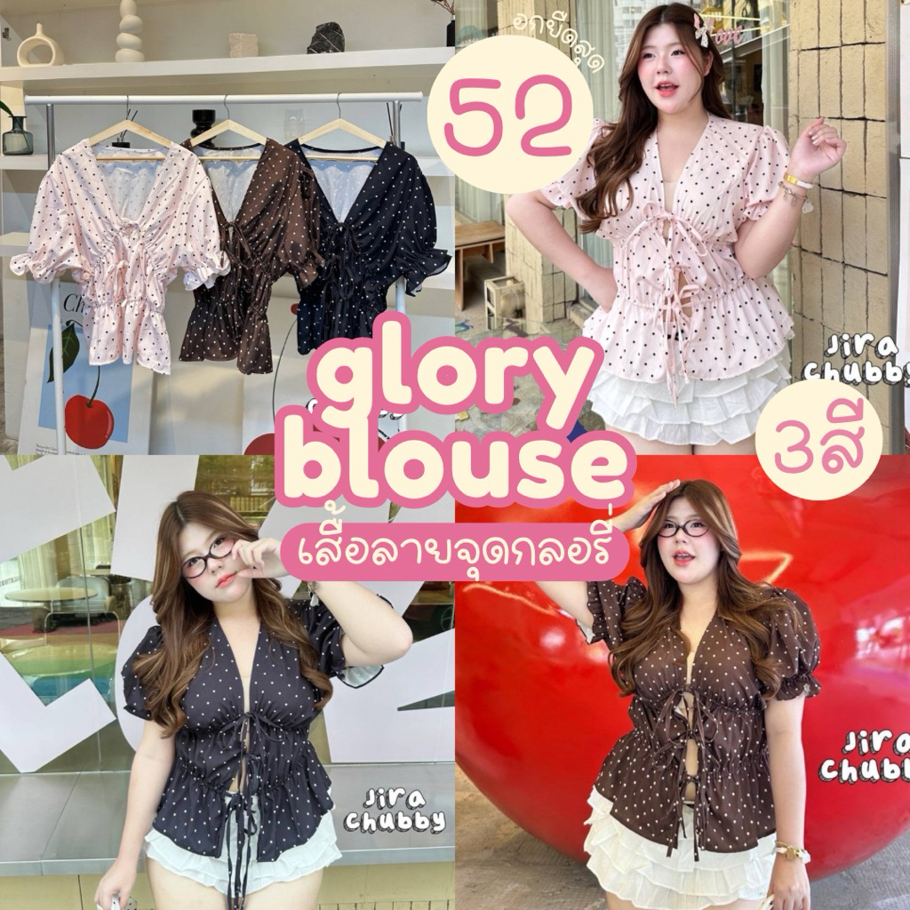 (ถูกสุด/มีส่งด่วน!⚡️) Glory Blouse🍧✨(JR) เสื้อลายจุดแขนตุ๊กตาผูกโบว์ สาวอวบไซส์ใหญ่ (อก-52)