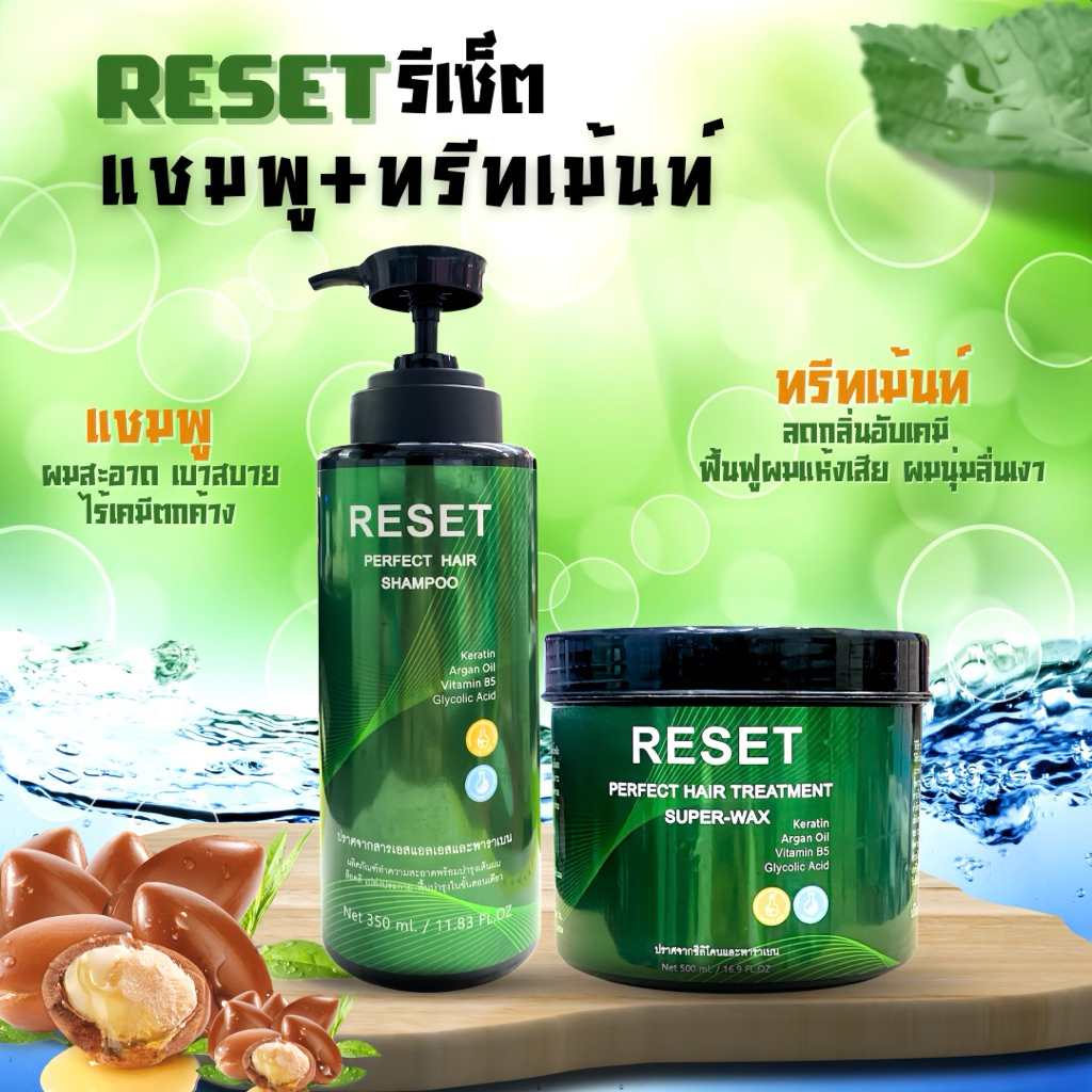 ( รีเซ็ตแชมพู+ทรีทเม้นท์เฟอร์เฟ็กต์ ) ทำความสะอาดล้ำลึก ฟื้นฟูผมแห้งเสีย