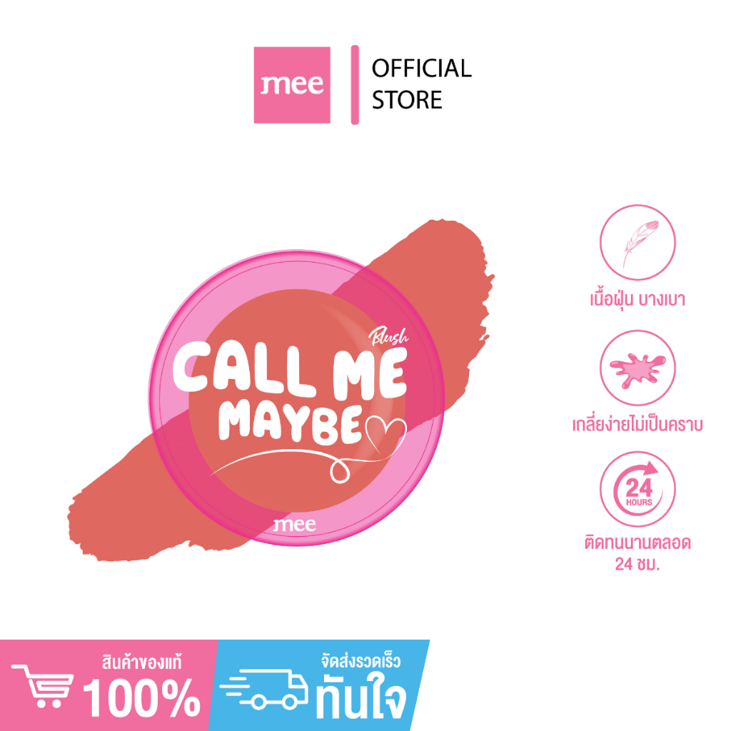 +(*No.1ขายดี) MEE CALL ME MAYBE BLUSH  บลัชออนเนื้อฝุ่น 10 เฉดสี พิกเม้นต์แน่น สีสวยชัด ปัดแก้มละมุน