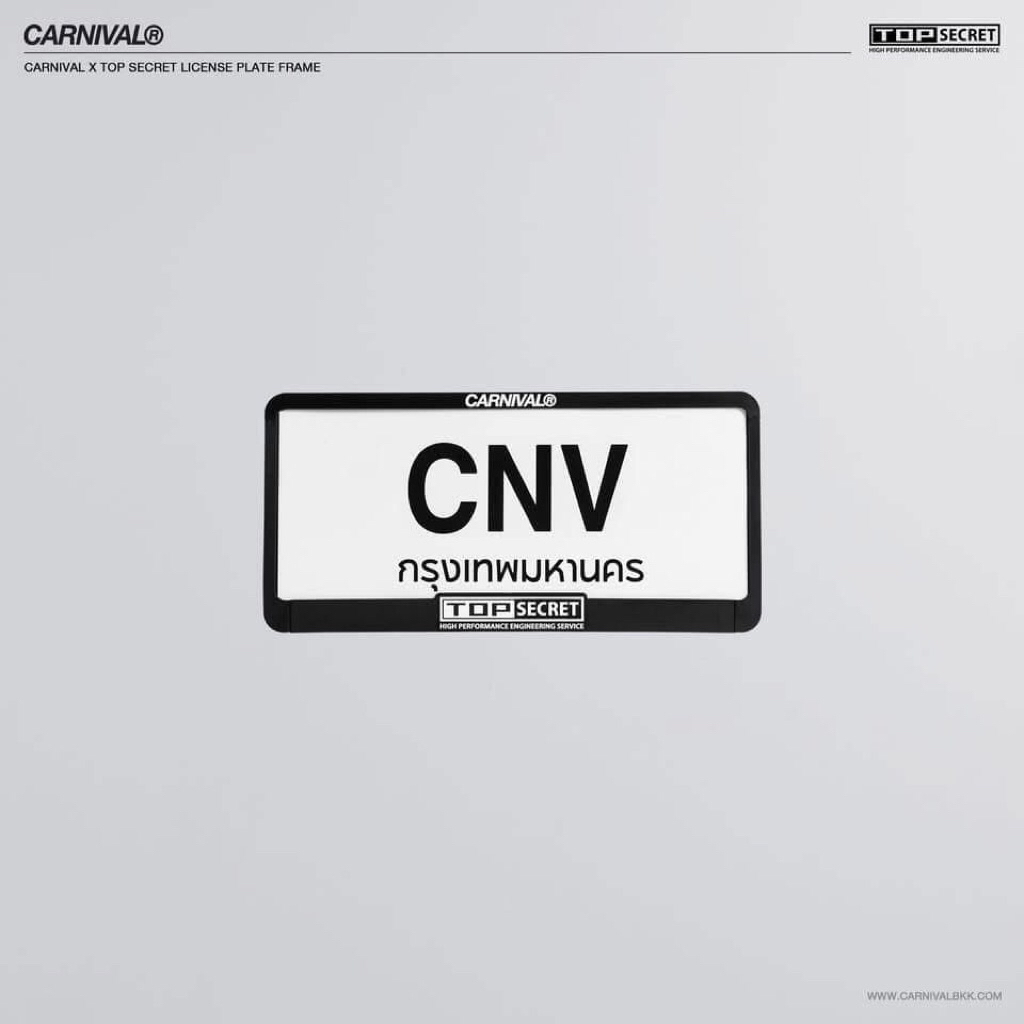 Carnival x Topsecret กรอบป้ายทะเทียน