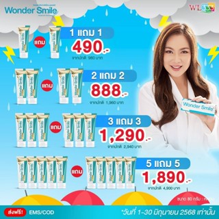 Wonder Smile 1 แถม 1 วันเดอร์สไมล์ ยาสีฟันสมุนไพร ยาสีฟัน ลด…
