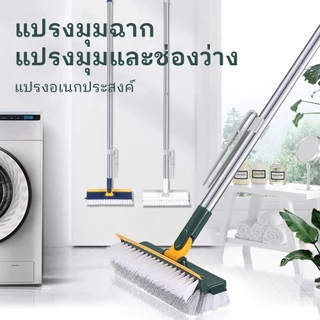 แปรงขัดพื้น แปรงทำความสะอาดพื้น แปรงขัดร่องยาแนว หมุนได้ หมุนได้ 180 องศา3in1/4in1ขนแหลม พร้อมที่รีดน้ำในตัว