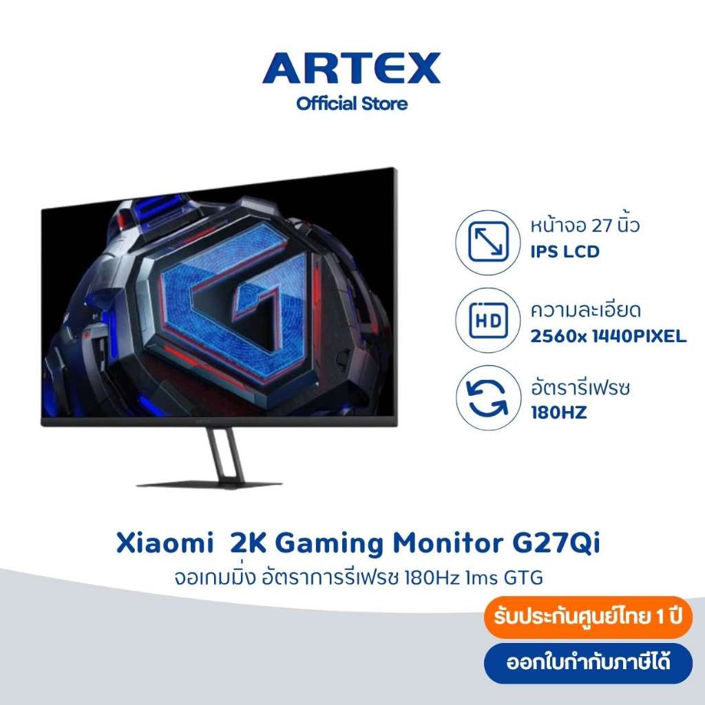 NEW Xiaomi 2K Gaming Monitor G27Qi  อัตรารีเฟรชสูง 180Hz รับประกันศูนย์ไทย 3 ปี