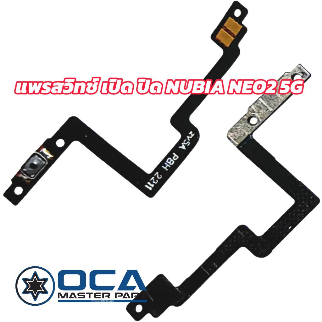 งานอะไหล่ Nubia Neo2 5 G ถาดซิม แพรสวิสต์เพิ่ม-ลดเสียง แพรเปิด-ปิด ใช้ร่วมกันได้ Nubia Neo2 / Neo3 5G / Focus Pro5G - รูปที่ 2