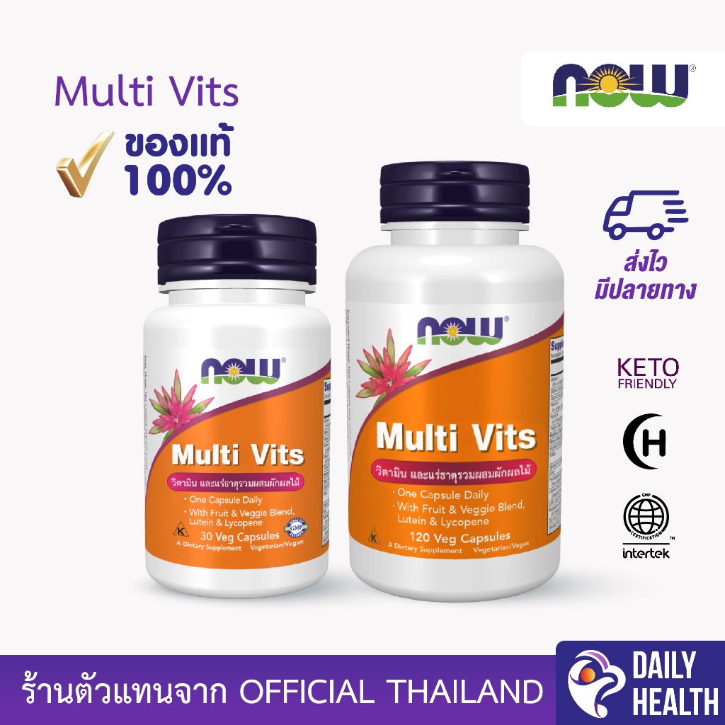 Now Foods Multivitamin, Daily Vits 30/120 Capsules นาวฟู้ดส์ วิตามินรวมและแร่ธาตุมากกว่า 3 ชนิด