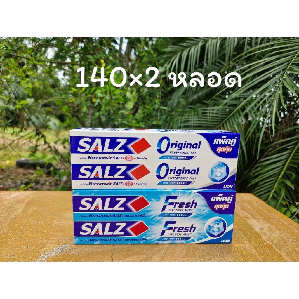 (ของใหม่หมดอายุ2029)ยาสีฟันซอลส์140 กรัม×2 หลอด