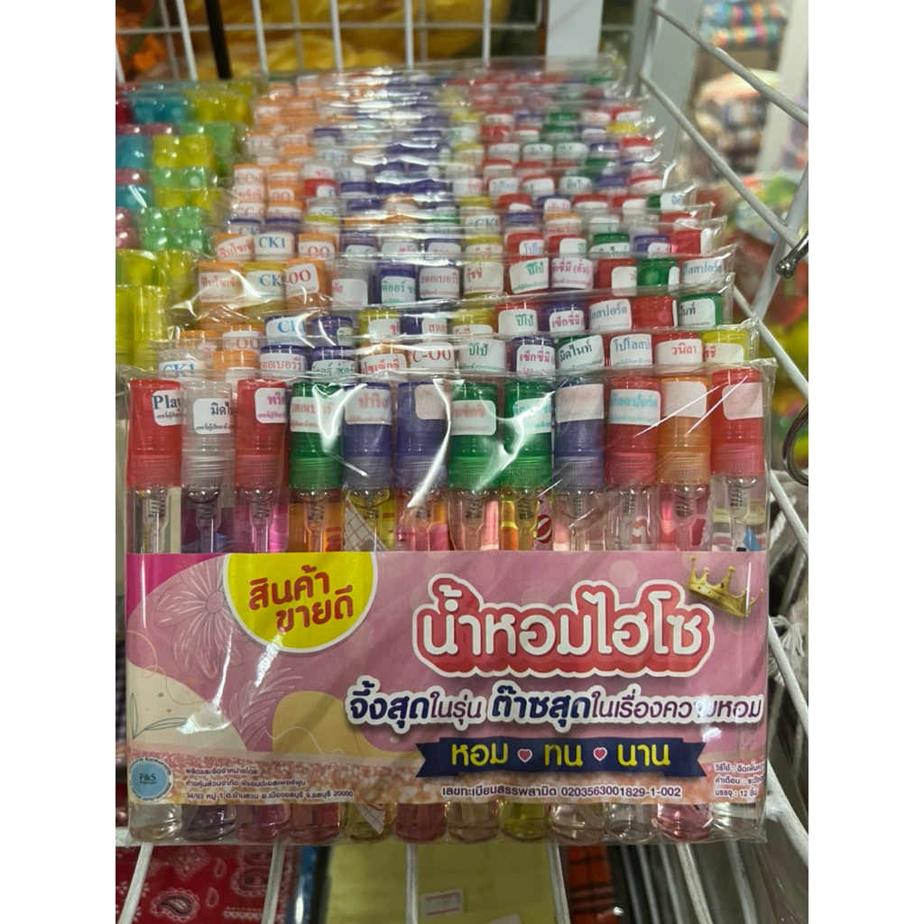 น้ำหอม ไฮโซ แพ็กละ 12 ชิ้น มี 2 แบบ แบบแพ็กและแบบแผง 10 ml