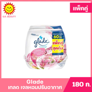 [ แพ็คคู่ ] Glade Scented Gel เกลด เซ็นท์เต็ดเจล เจลปรับอากาศ ดับกลิ่น ขจัดกลิ่น ขนาด 180 กรัม (แพ็คคู่) มี 6 กลิ่น