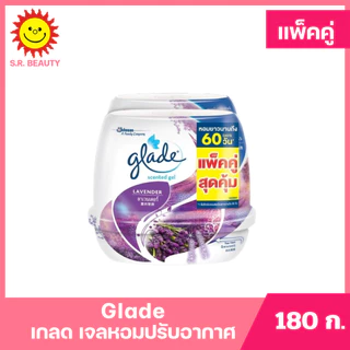 [ แพ็คคู่ ] Glade Scented Gel เกลด เซ็นท์เต็ดเจล เจลปรับอากาศ ดับกลิ่น ขจัดกลิ่น ขนาด 180 กรัม (แพ็คคู่) มี 6 กลิ่น