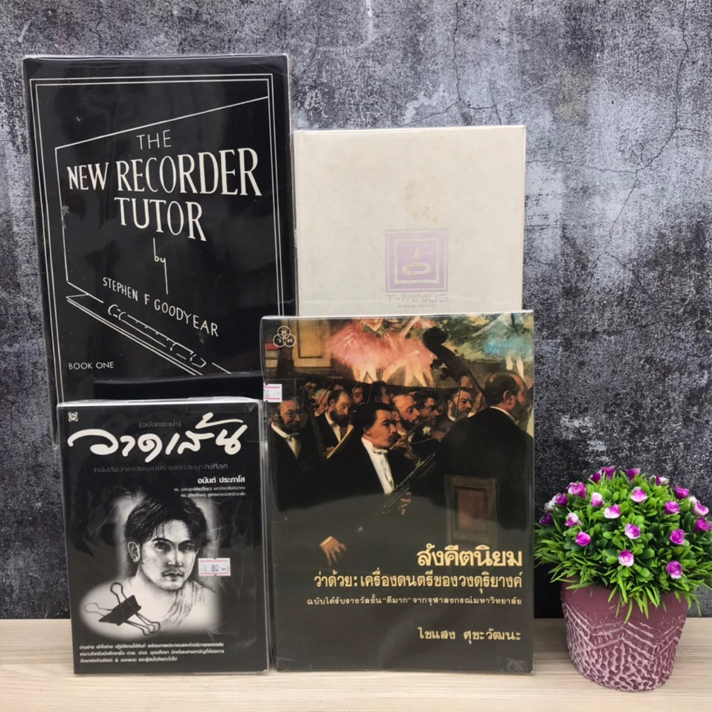 วาดเส้นS6601 T-Minus S6602 สังคีตนิยมS6603 The New Recorder S6604