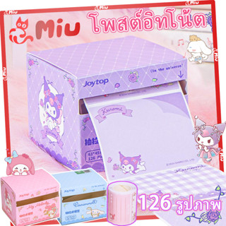 sanrio กระดาษโน๊ตพร้อมกาว ใช้ง่าย ดึงออกได้ไม่เป็นคราบ แปะหน…