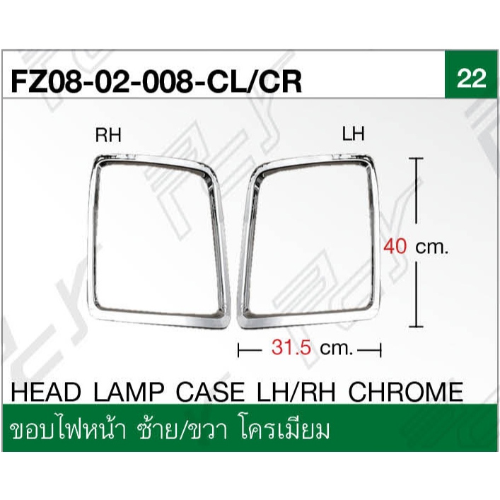 ขอบไฟหน้า ISUZU DECA 360 โครเมียม