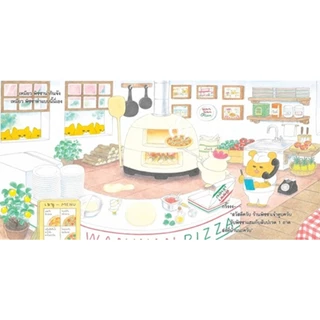 NANMEEBOOKS หนังสือ แก๊งเหมียวจอมป่วน กับร้านพิซซาแสนอร่อย นิทาน