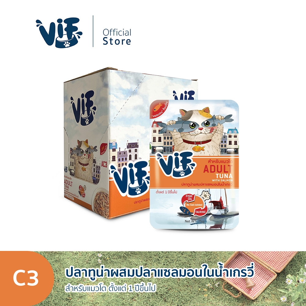 วิฟ (อาหารสำหรับแมว) : C3 ปลาทูน่าผสมปลาแซลมอนในน้ำเกรวี่ (สำหรับแมวโต)