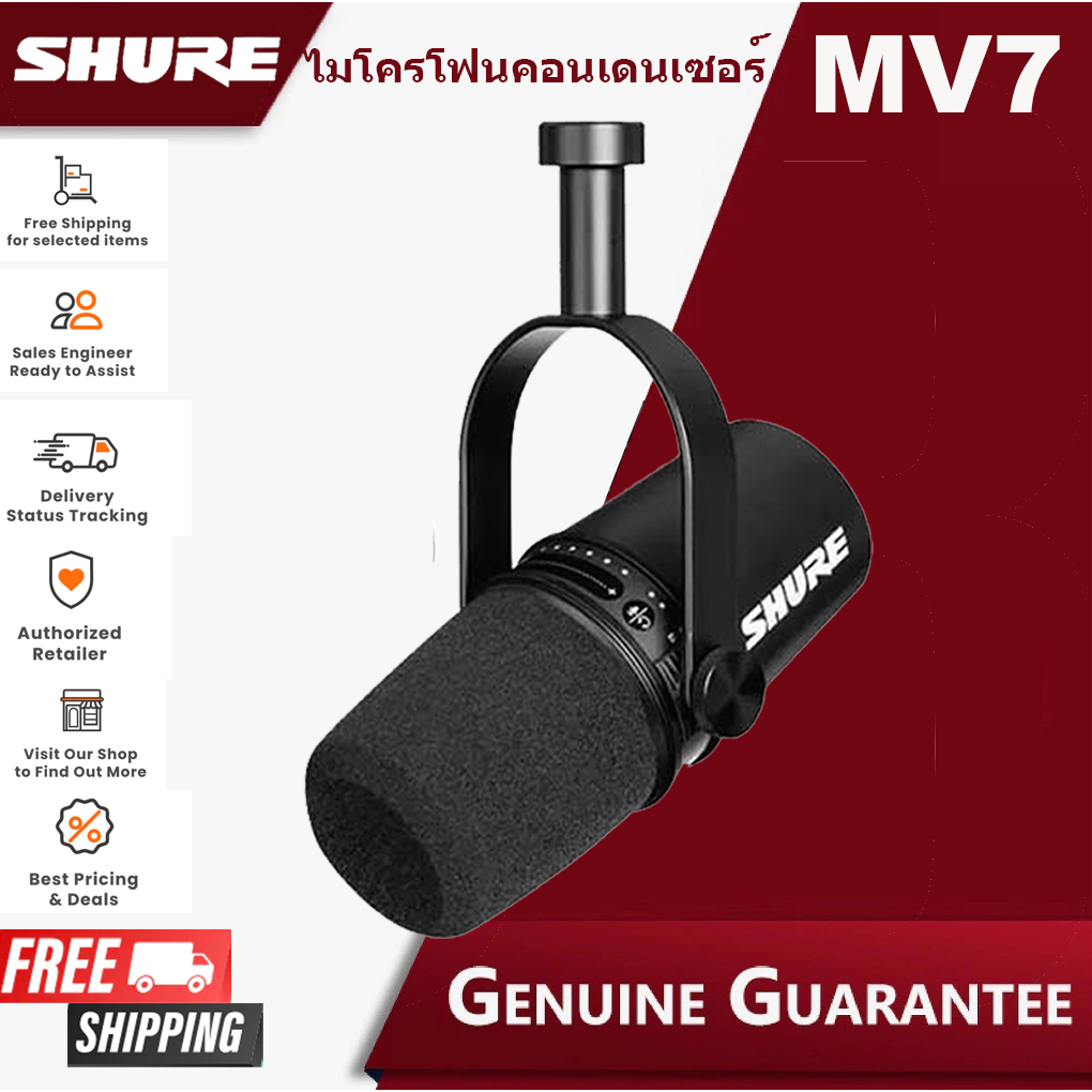 Shure MV7 Podcasting Microphone สำหรับการบันทึกวิดีโอ