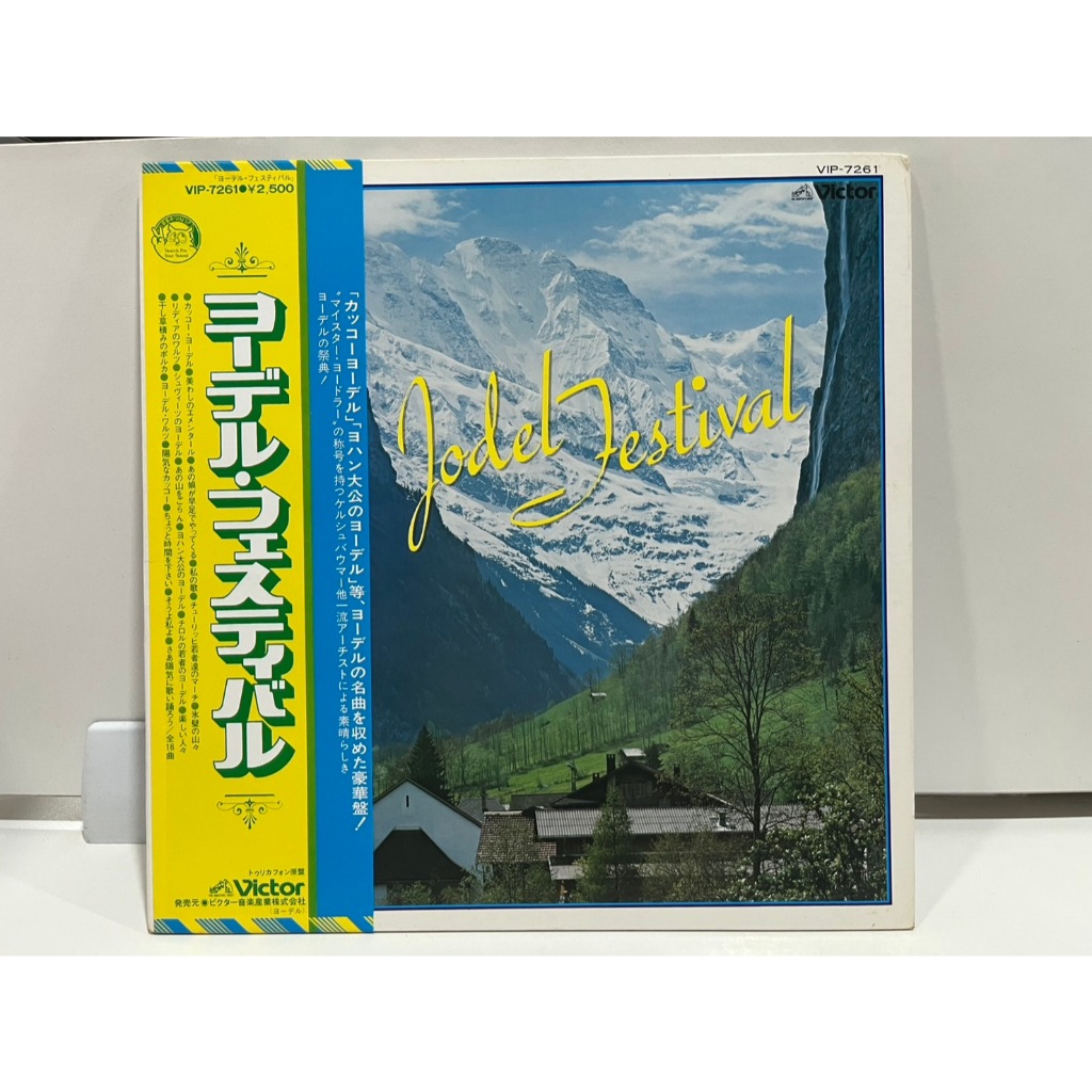 1LP Vinyl Records แผ่นเสียงไวนิล ヨーデル・フェスティバル // ヨーデル・フェスティバル VIP-7261   (H21C47)