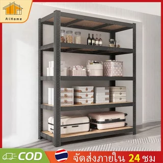AiHome ชั้นวางของ ใหญ่ 5/4/3ชั้น ชั้นเหล็ก+ไม้ 300kg. แข็งแรงมาก เลือกได้หลายขนาด ความสูงสามารถปรับได้แต่ละชั้น