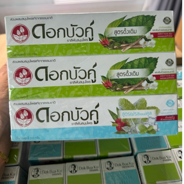 (แพ็ค6หลอด)ยาสีฟันสมุนไพร ดอกบัวคู่ ขนาด100กรัม (สูตรดั่งเดิม+เฟรชแอนด์คูล 4+2)