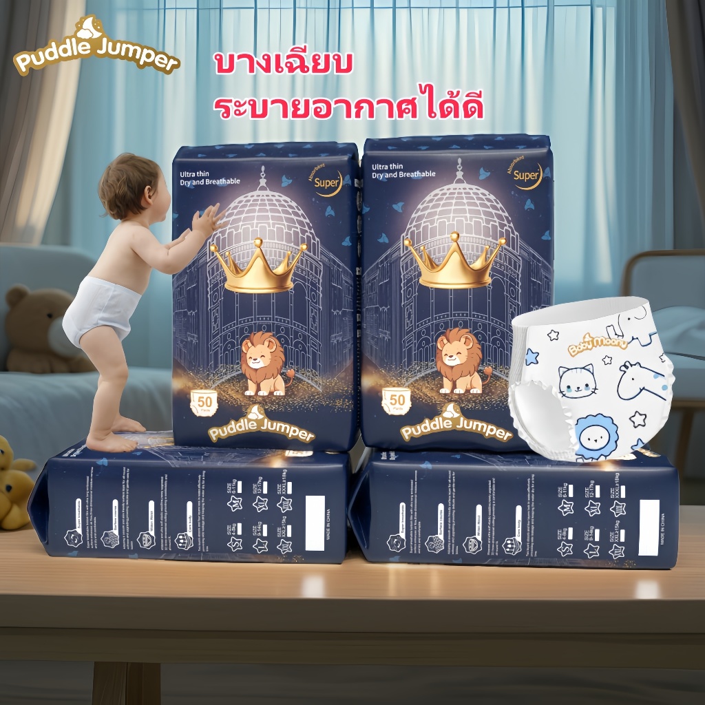 Puddle Jumper ผ้าอ้อมเด็ก แพมเพิส แพมเพิสเด็ก ผ้าอ้อมสำเร็จรูป บางเฉียบ ขอบเอวนุ่ม Baby Pants S/M/L/