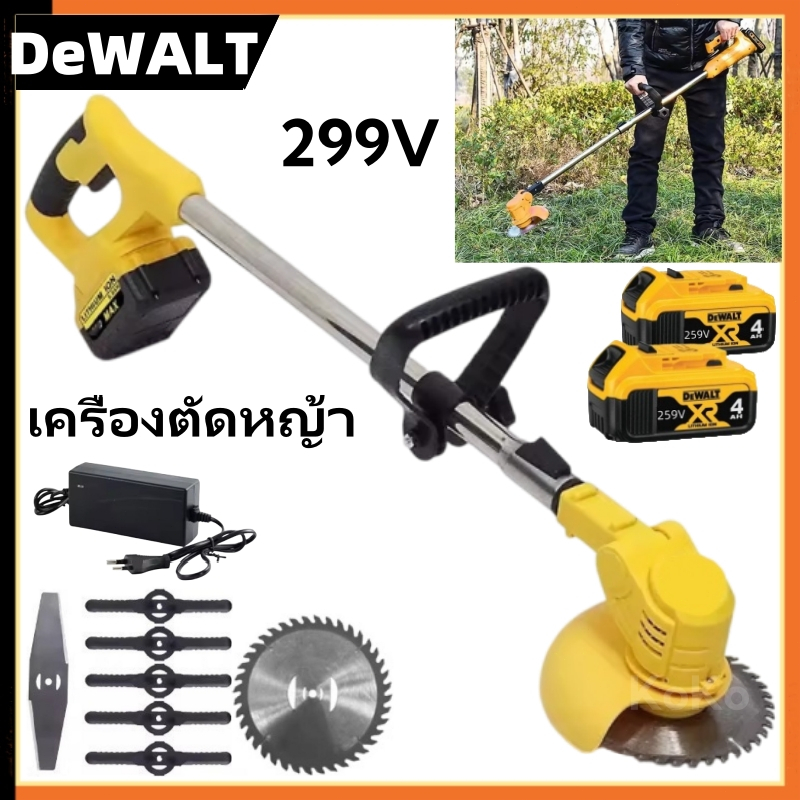 เครื่องตัดหญ้า dewalt 299V ครื่องตัดหญ้าไฟฟ้าไร้สาย เครื่องตัดหญ้าไฟฟ้า เครื่องตัดหญ้า dewalt ไร้สาย