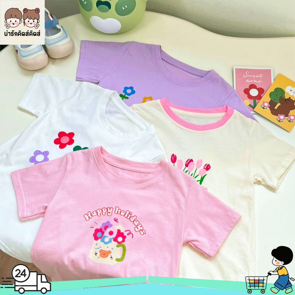 เสื้อยืดแขนสั้นเด็กหญิง เสื้อยืดเด็ก ผ้าฝ้าย100% สีพื้น ดอกไม้ เหมาะสำหรับเด็กอายุ 1-12 ปี