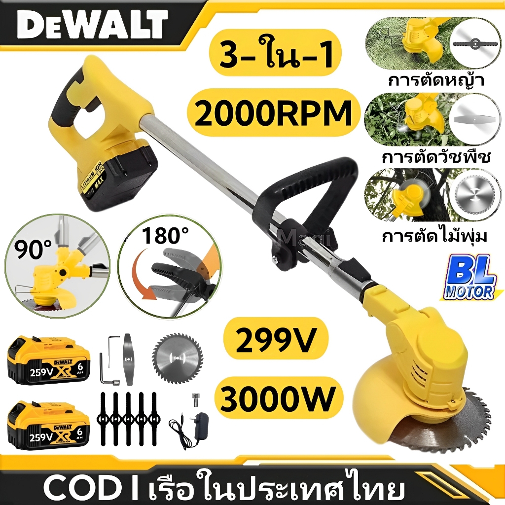 เครื่องตัดหญ้าไฟฟ้าไร้สาย dewalt 299V เครื่องตัดหญ้าไร้สาย ตัดหญ้าไร้สาย ง่ายต่อการใช้ สำหรับกำจัดวั