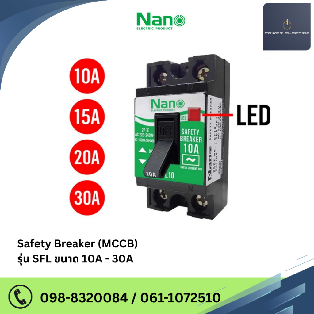 NANO เซฟตี้เบรกเกอร์  แบบมีไฟสัญญาณไฟแสดงสถานะ รุ่น  SFL
