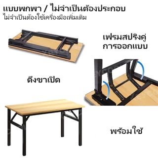 keycool โต๊ะทำงาน โต๊ะ โต๊ะพับ โต๊ะพับได้ โต๊ะไม้ โต๊ะหนังสือ 80/100/120CM โต๊ะ ikea ไม่ต้องประกอบ【ชำรุดพร้อมชดเชย】