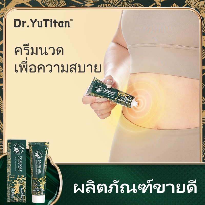 Dr.Yutian นวดหน้าท้องที่ใช้บังคับเจลดูแลประจำวันบ้านปกติ