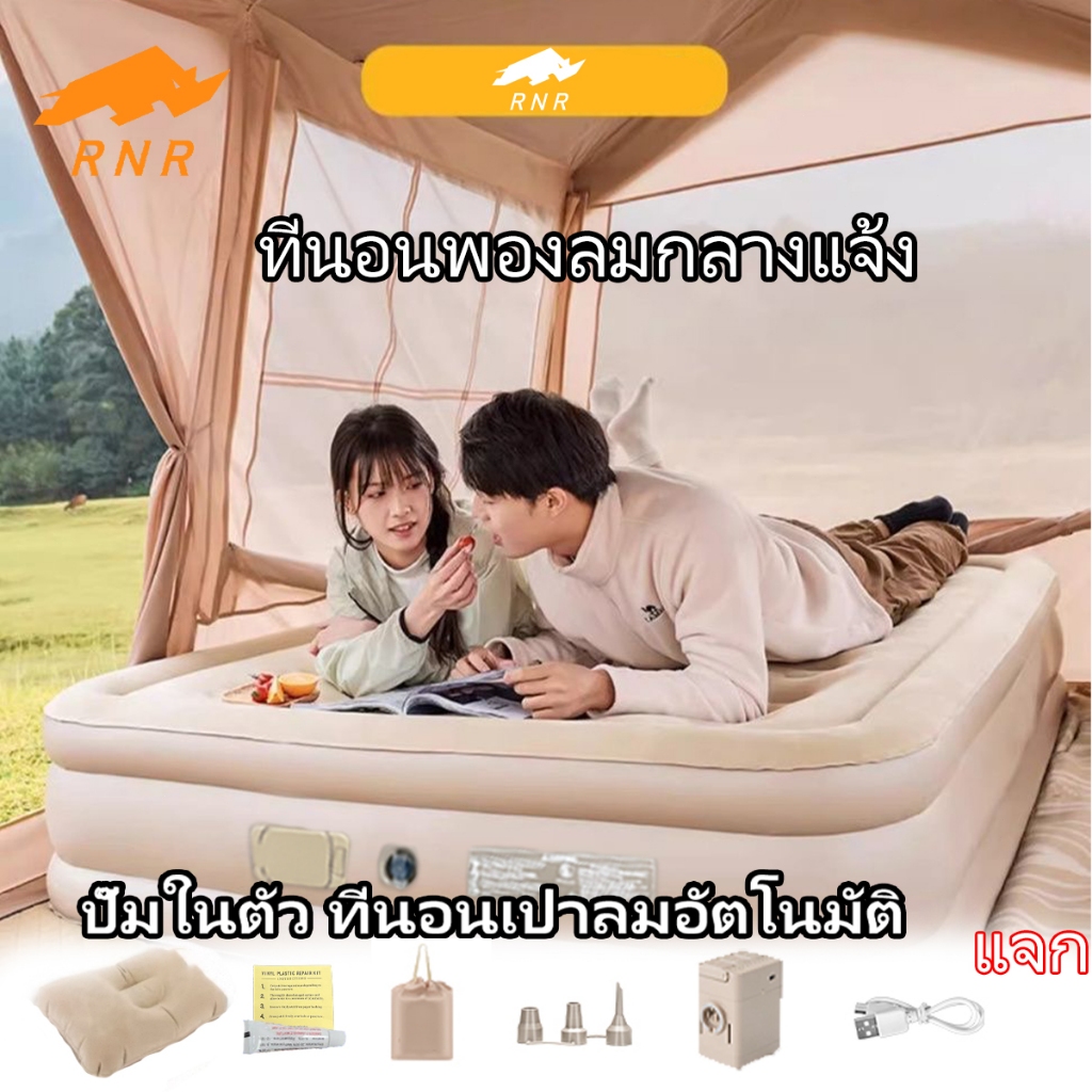 RNR เตียงเป่าลมอัตโนมัติ กลางแจ้ง แบบพกพาพับได้ พร้อมปั๊มในตัว