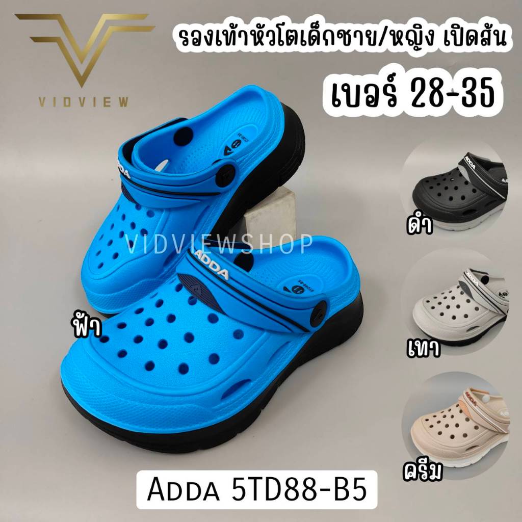 VIDVIEW มีส่งด่วน รองเท้าหัวโตเด็ก Adda 5TD88B5 เบอร์ 28-35 แบบสวม สำหรับเด็ก