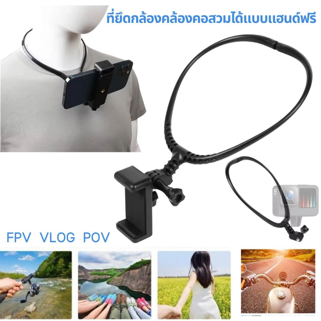 ขายึดกล้องแบบคล้องคอ  สำหรับกล้องGoPro Hero 13 12 11 10 9 Insta360 X4 X3 DJI Action 4 3 AKASO 4.6 และมือถือทุกรุ่น